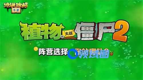 地铁跑酷植物大战僵尸2联动活动一览 地铁跑酷植物大战僵尸2联动活动有哪些