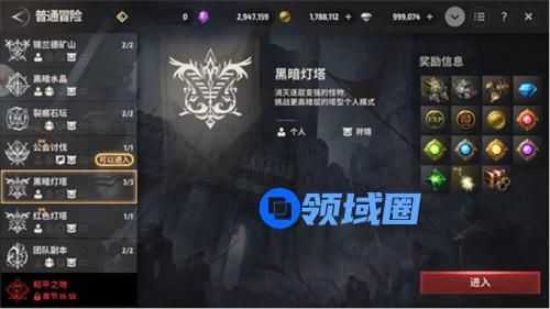 战之刃幸存者黑暗灯塔怎么玩 战之刃幸存者黑暗灯塔玩法攻略一览