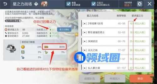 冒险岛枫之传说星之力战场怎么玩 冒险岛枫之传说星之力战场玩法攻略