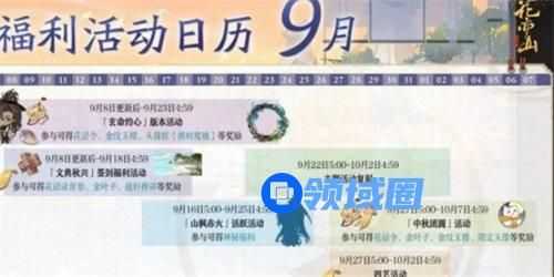 花亦山心之月文典秋兴活动怎么玩 花亦山心之月文典秋兴活动玩法攻略