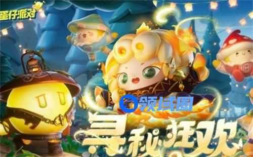 蛋仔派对头号捕快活动怎么玩 蛋仔派对头号捕快活动玩法攻略