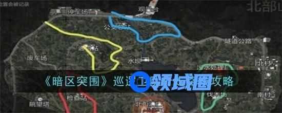 暗区突围巡逻卫队的行走路线有哪些 暗区突围巡逻卫队行走路线攻略一览