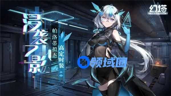 幻塔帕洛蒂皮肤浸袭之影怎么获取 幻塔帕洛蒂皮肤浸袭之影一览