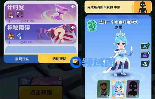 地铁跑酷计时赛模式怎么玩 地铁跑酷计时赛活动玩法一览