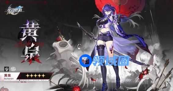 崩坏星穹铁道黄泉值得抽吗 崩坏星穹铁道黄泉抽几命最好