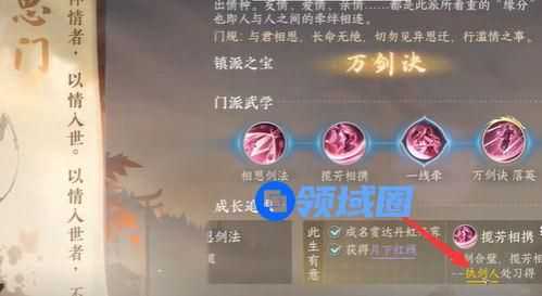逆水寒手游情之万端奇遇怎么触发 逆水寒手游情之万端奇遇攻略