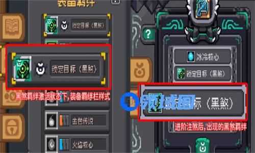 元气骑士前传黑煞强化机制是什么 元气骑士前传黑煞强化机制介绍