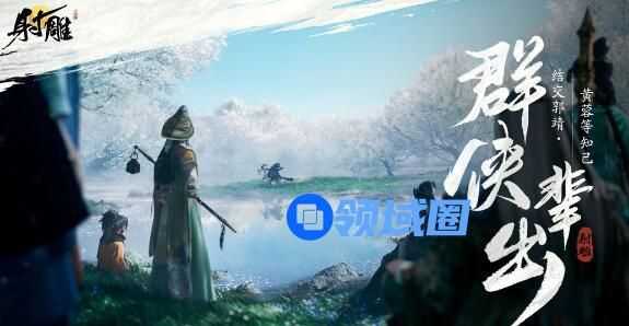 射雕手游能搬砖吗 射雕手游怎么搬砖