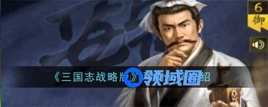 三国志战略版马钧武将怎么样 三国志战略版马钧武将战法详解