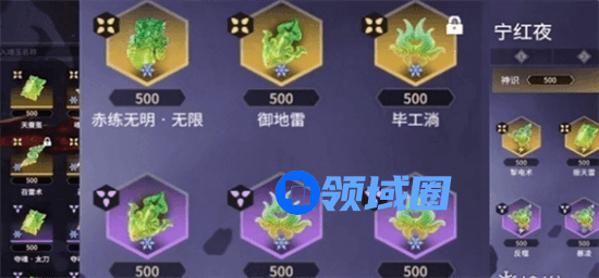 永劫无间宁红夜魂玉有哪些搭配方案 永劫无间宁红夜魂玉搭配方案大全