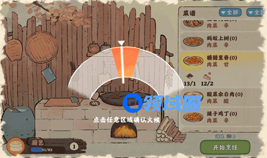 桃源深处有人家食来运转菜谱是什么 食来运转菜谱配方大全