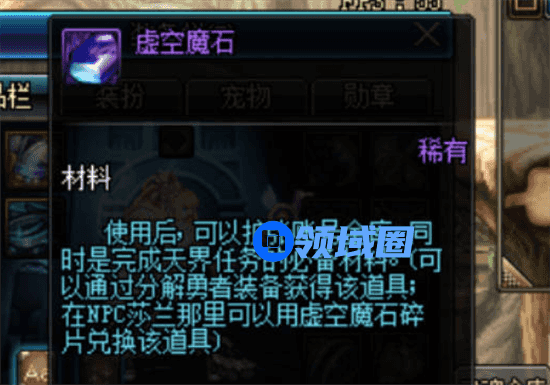 地下城与勇士起源虚空魔石怎么获得 虚空魔石获取途径分享