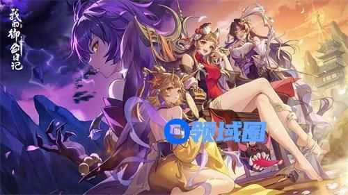 我的御剑日记阵容推荐 最强阵容一览