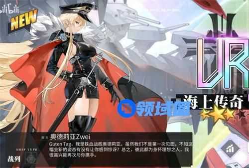 碧蓝航线俾斯麦zwei强度怎么样 奥德莉亚zwei强度测评