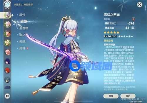 原神神里绫华用什么武器好 神里绫华四星五星武器推荐