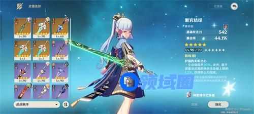 原神神里绫华武器推荐 四星五星武器排行榜