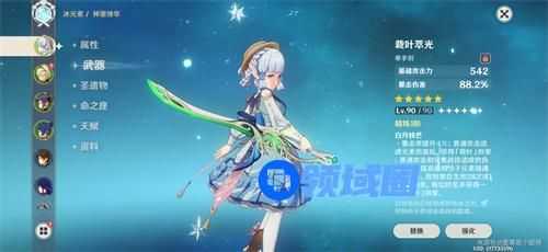 原神神里绫华武器推荐 四星五星武器排行榜