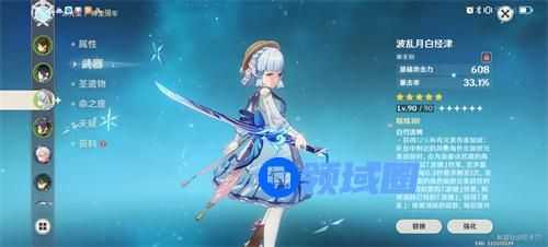 原神神里绫华武器推荐 四星五星武器排行榜