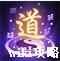《烟雨江湖》化玄神剑诀属性介绍一览