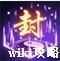 《烟雨江湖》化玄神剑诀属性介绍一览