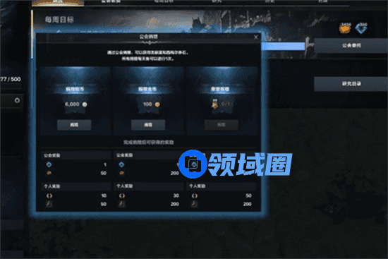 命运方舟公会在哪里兑换东西 命运方舟公会商店地图位置
