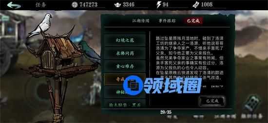 影之刃3奇戒双生如何开启 奇戒双生第二戒指关卡