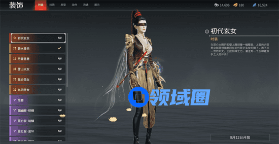 永劫无间红装皮肤有几套 永劫无间红装皮肤介绍