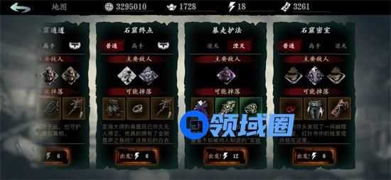 影之刃3装备升宗师的方法是什么 影之刃3装备升宗师方法