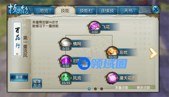 诛仙手游合欢pk技能有哪些加点技巧 诛仙手游合欢pk技能加点策略
