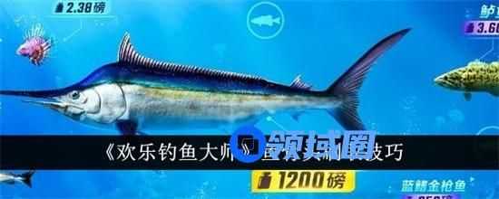 欢乐钓鱼大师鱼骨头速刷步骤是什么 欢乐钓鱼大师鱼骨头速刷技巧