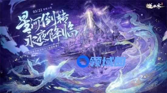 逆水寒手游永夜星都江湖风景坐标是什么 永夜星都江湖风景坐标位置一览表