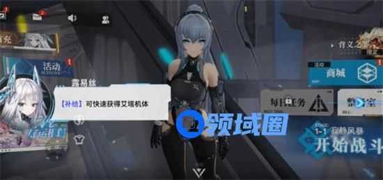 艾塔纪元芯片怎么升级 芯片升级方法介绍