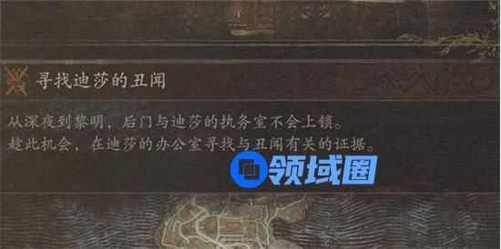 龙之信条2王妃丑闻怎么过 王妃丑闻过关技巧攻略