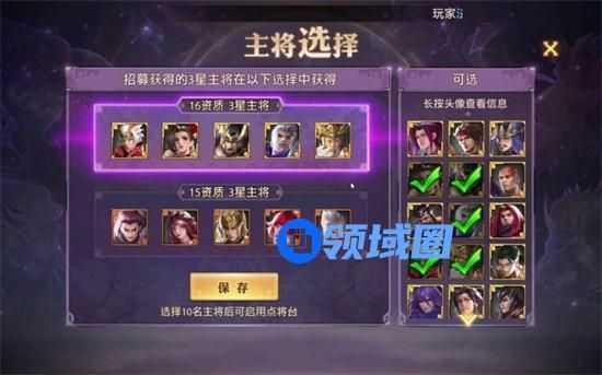 少年三国志零点将令在哪获取 少年三国志零点将令获取技巧汇总