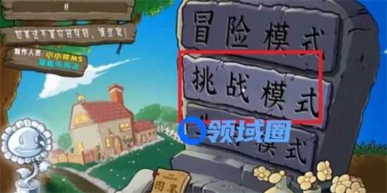 植物大战僵尸杂交版金卡从哪里搞的 杂交版金卡获得方法汇总