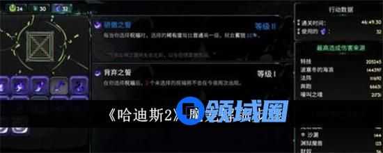 哈迪斯2魔宠怎么获得 哈迪斯2魔宠获取方法流程
