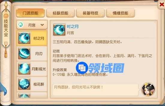 梦幻西游手游月宫怎么样 月宫玩法攻略最新