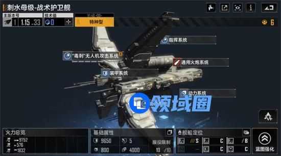 无尽的拉格朗日什么护卫舰好 护卫舰推荐大全