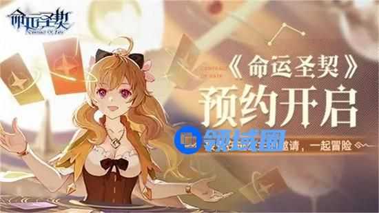 命运圣契火系阵容选什么好 火系最强阵容搭配攻略详情