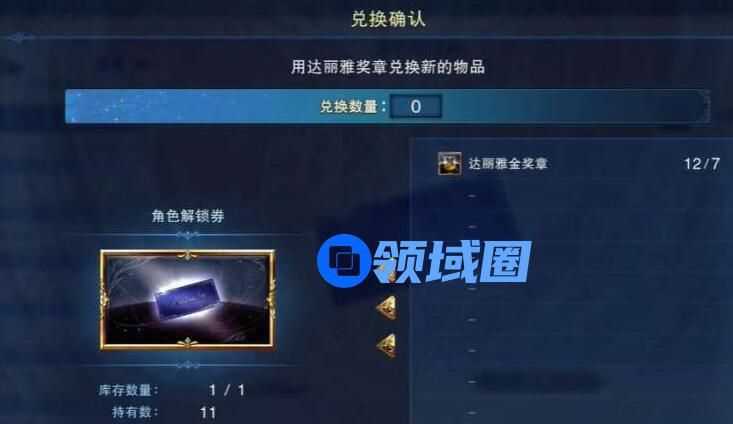 碧蓝幻想relink角色解锁券怎么获得 碧蓝幻想relink角色解锁券获取方法介绍