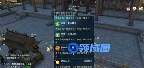 逆水寒好运厨星怎么解锁 逆水寒好运厨星解锁方法攻略