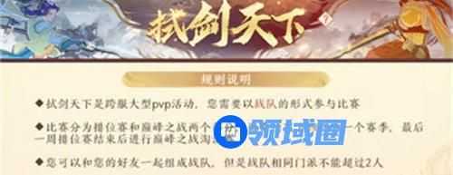 新天龙八部手游御赐套装怎么获得 新天龙八部手游御赐套装获取方法攻略