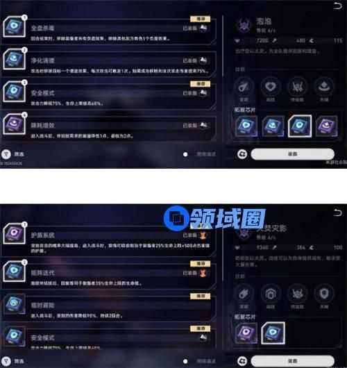崩坏星穹铁道以太战线反击流怎么玩 崩坏星穹铁道以太战线反击流玩法攻略