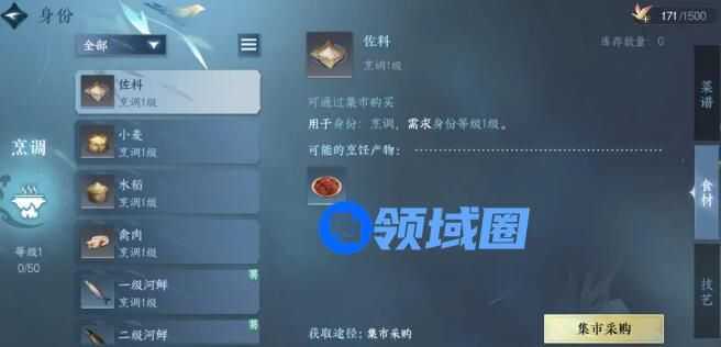 逆水寒手游红丝馎饦怎么做 逆水寒手游红丝馎饦配方一览