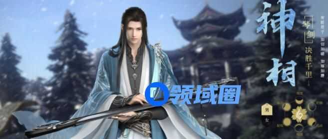 逆水寒手游神相修行加点攻略 逆水寒手游神相修怎么加点