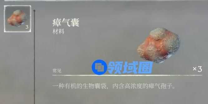 雾锁王国瘴气囊怎么获得 雾锁王国瘴气囊获取方法介绍