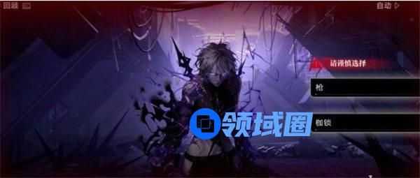 无期迷途5-12选枪还是枷锁 无期迷途5-12剧情选择攻略