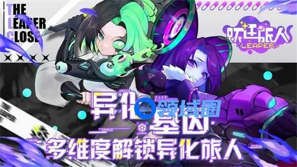 跃迁旅人兑换码大全 跃迁旅人兑换码怎么使用