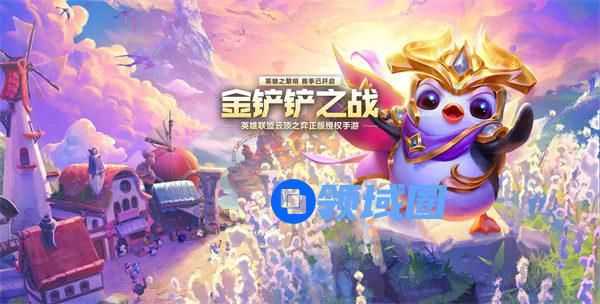 金铲铲之战s7.5最强阵容推荐 金铲铲之战s7.5最强阵容是什么