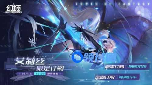 幻塔艾莉丝获取途径一览 幻塔艾莉丝怎么获得